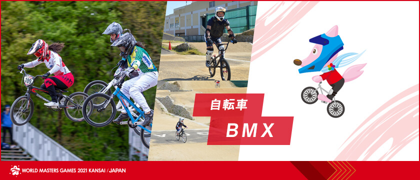 自転車(ＢＭＸ)