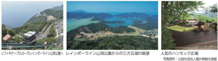 <font size='2' color='blue'>Left:Take the lift or cable car to Rainbow Line Sancho Koen</br>center:“Mikata Five Lakes (Mitakagoko)</br>Right:Popular hammock square</font>
